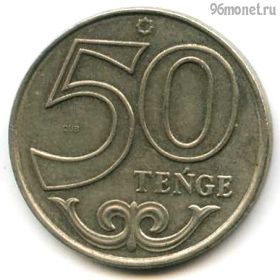 Казахстан 50 тенге 2021