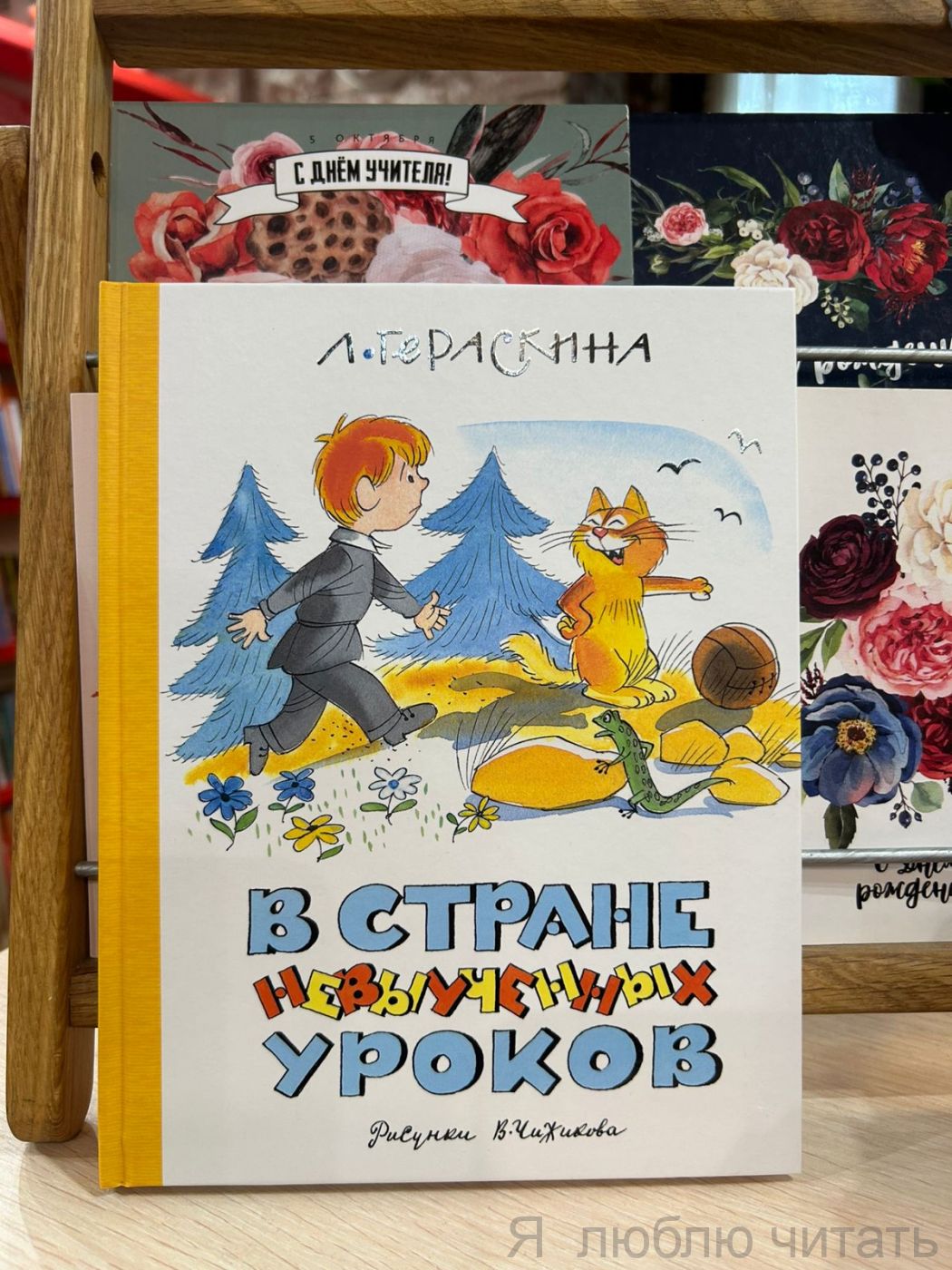 В стране невыученных уроков