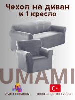 Чехол на 3-х местный диван и 1 кресло без оборки Бархатный велюр(мех)  ,серый