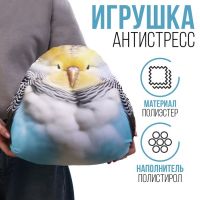 Игрушка антистресс "Попугай"