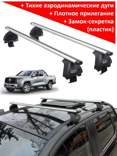 Багажник на крышу Great Wall Poer / King Kong, ЕД, аэродинамические дуги