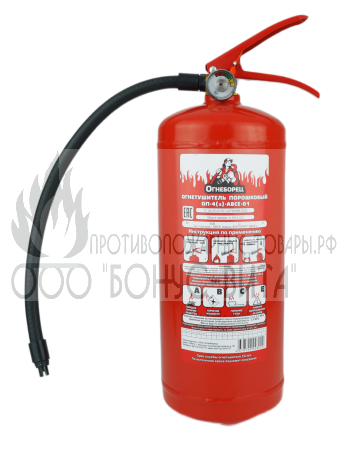 Огнетушитель порошковый ОП-4 (з) А,В,С,Е "ОГНЕБОРЕЦ"