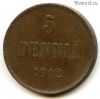 Финляндия 5 пенни 1912