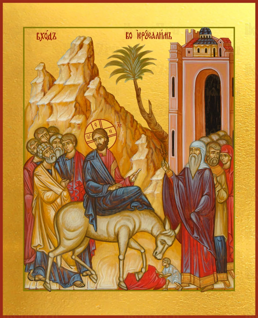 Икона Вход Господень в Иерусалим (рукописная вариант 2)