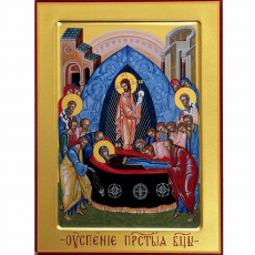 Успение Пресвятой Богородицы (рукописная вариант 1)