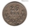 Швеция 25 эре 1917 W