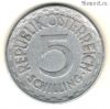 Австрия 5 шиллингов 1952
