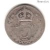 Великобритания 3 пенса 1903