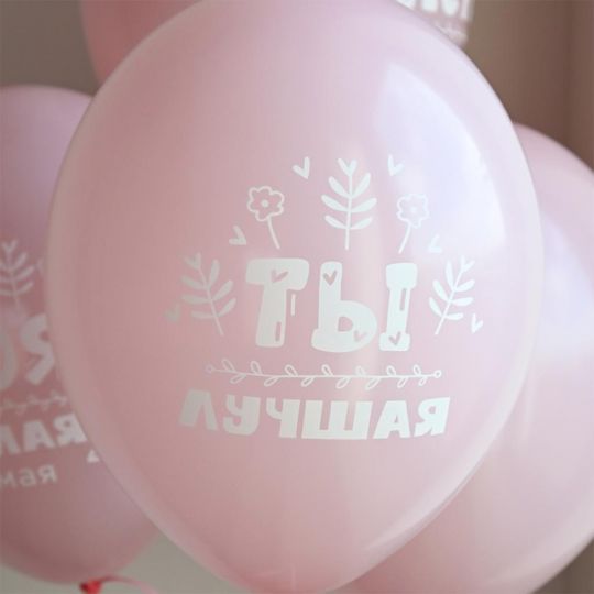 Сестре шар розовый латексный с гелием