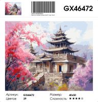 Картина по номерам на подрамнике GX46472