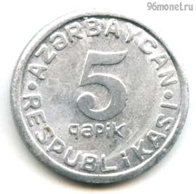 Азербайджан 5 гяпиков 1993