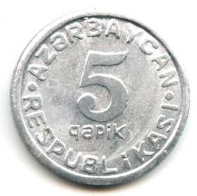 Азербайджан 5 гяпиков 1993