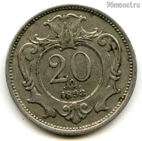 Австро-Венгрия 20 геллеров 1893