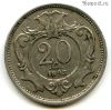 Австро-Венгрия 20 геллеров 1893