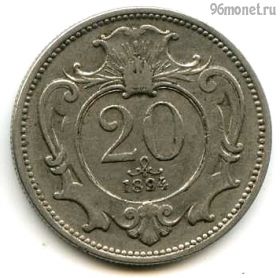 Австро-Венгрия 20 геллеров 1894