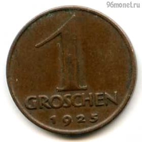 Австрия 1 грош 1925