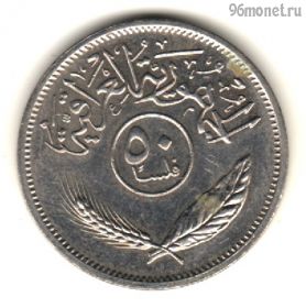 Ирак 50 филсов 1990