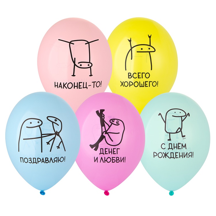 Мемный человечек яркий шар латексный с гелием