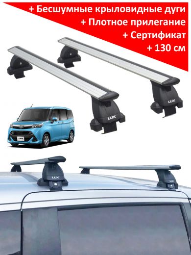 Багажник на крышу Toyota Tank (минивен, 2016-2020), Lux, крыловидные дуги