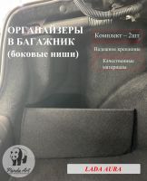 Lada Aura
