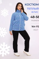 628 Костюм флис [синий]