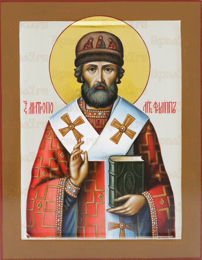 Икона Филипп Московский (UV-печать)(10062)