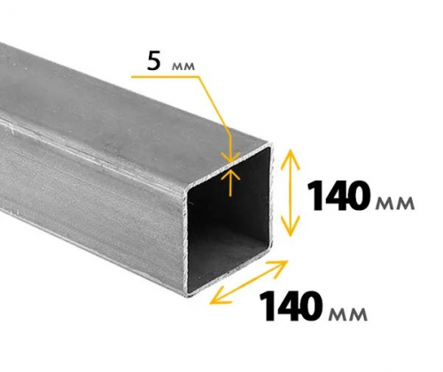 Труба профильная 140x140x5,0 мм