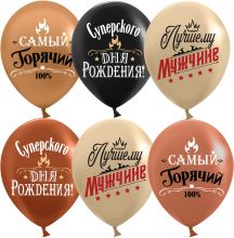 ШАР "ЛУЧШЕМУ МУЖЧИНЕ"  1 ШТ., 30 СМ.  С ГЕЛИЕМ.