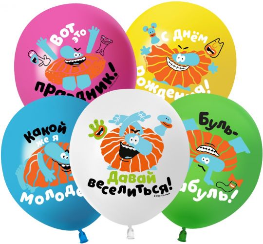 Бобо Бородо шар латексный с гелием