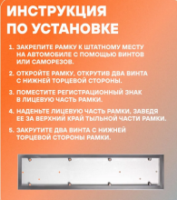 Рамка номерного знака, сталь, вариант 2