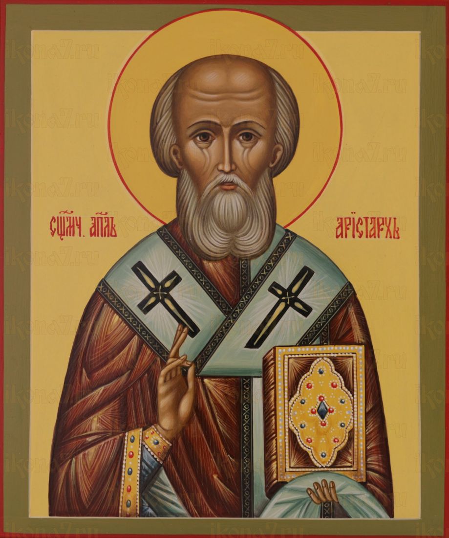 Икона Аристарх Апамейский (UV-печать)(10084)