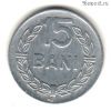 Румыния 15 баней 1975 СРР
