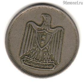 Египет 10 пиастров 1967