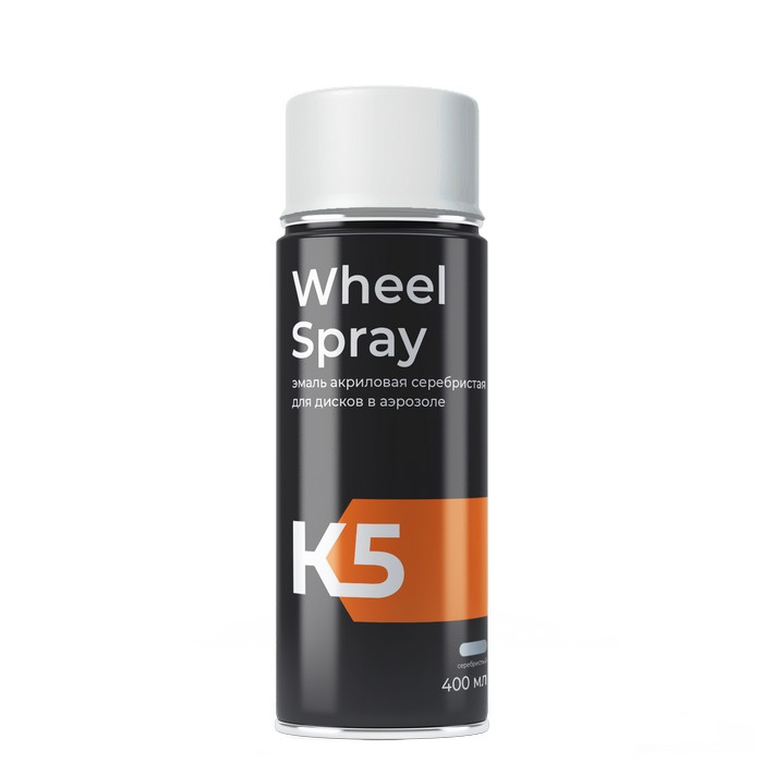K5 Wheel Spray Эмаль акриловая серебристая для дисков,  аэрозоль 400мл