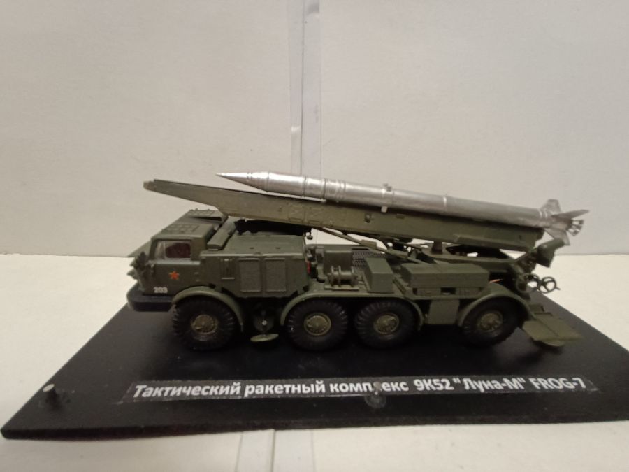 Тактический ракетный комплекс  9К52 "Луна-М" FROG-7   (1/72)