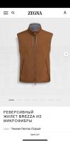 Жилет Zegna Brezza мужская Жилет Zegna Brezza мужская