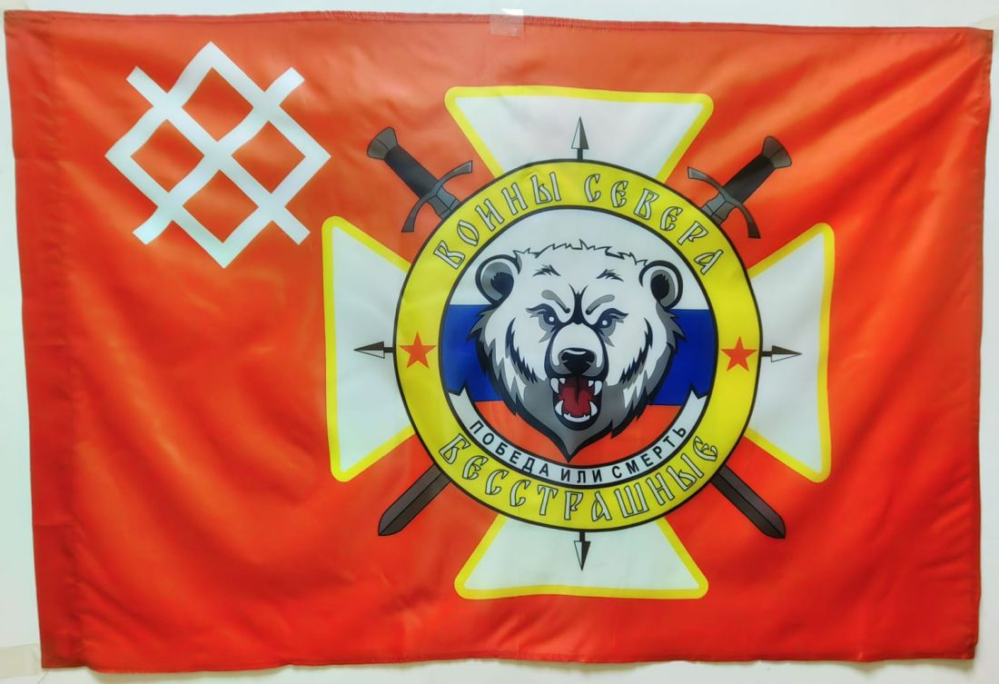 Флаг Группировка войск Север 135х90см