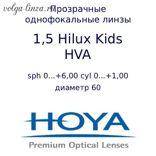 Hilux  Kids 1,50 HVA