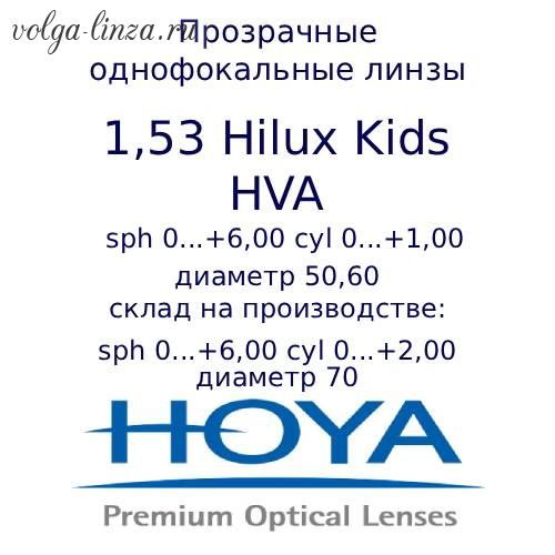 Hilux Kids 1,53 PNX HVA