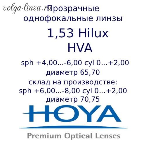 HOYA Hilux 1,53 PNX HVA