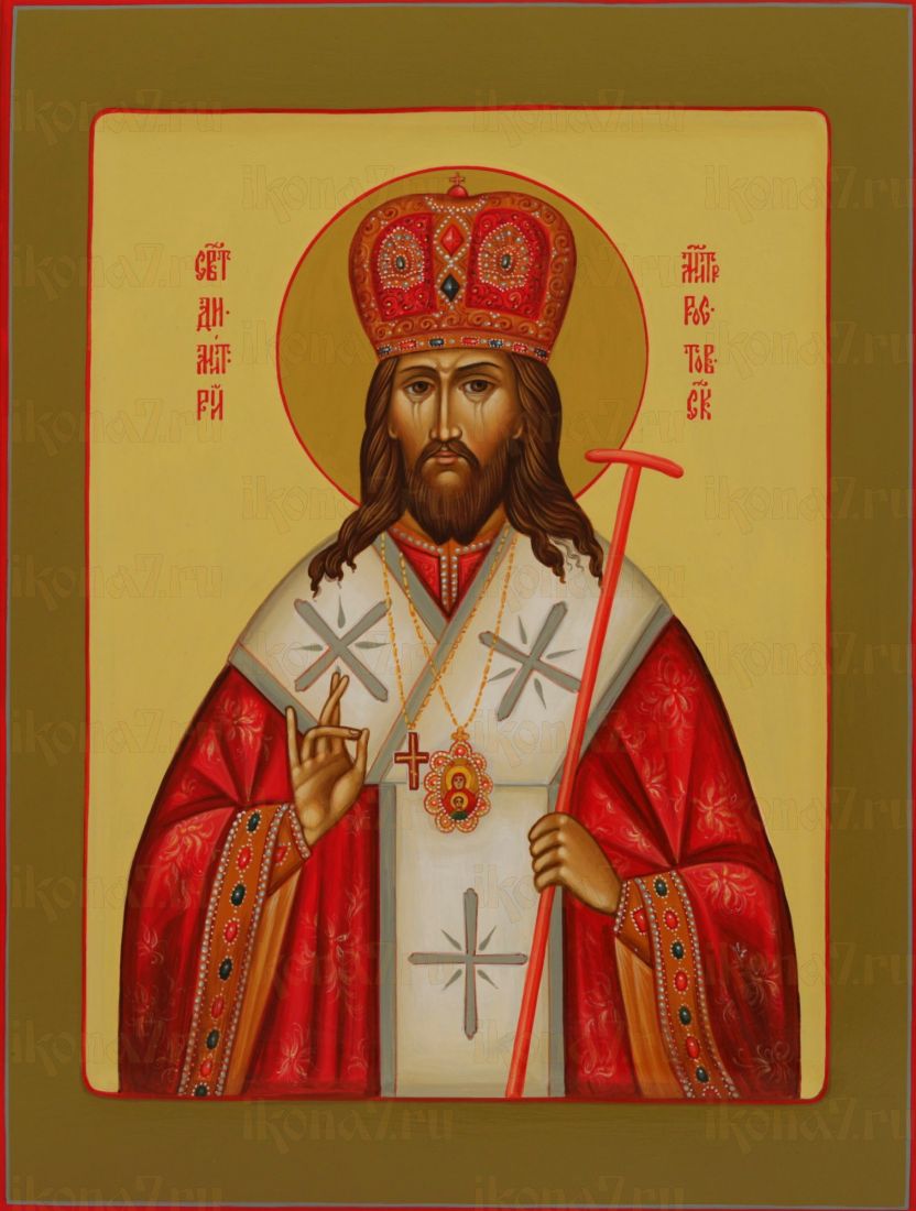 Икона Димитрий Ростовский (UV-печать)(10126)