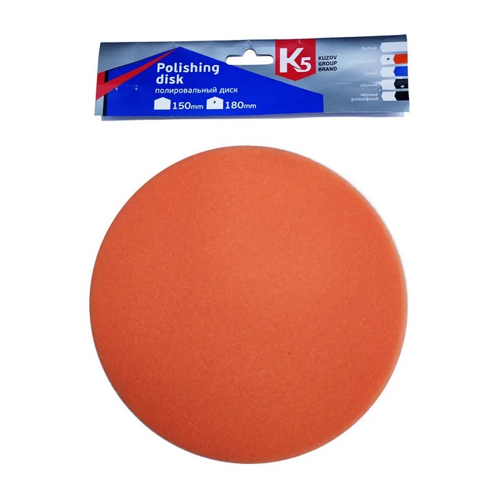 K5 Полировальный диск №1 для абразивной пасты оранжевый, D 180мм.