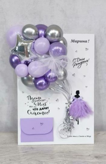 Открытка воздушная лиловая