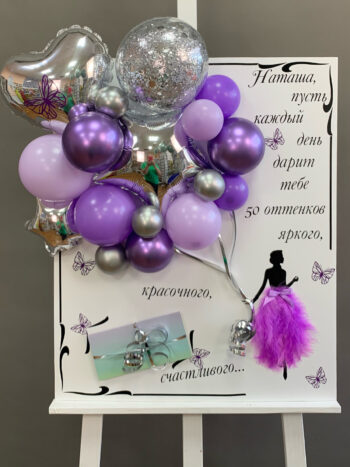 Открытка воздушная Фиолетовая