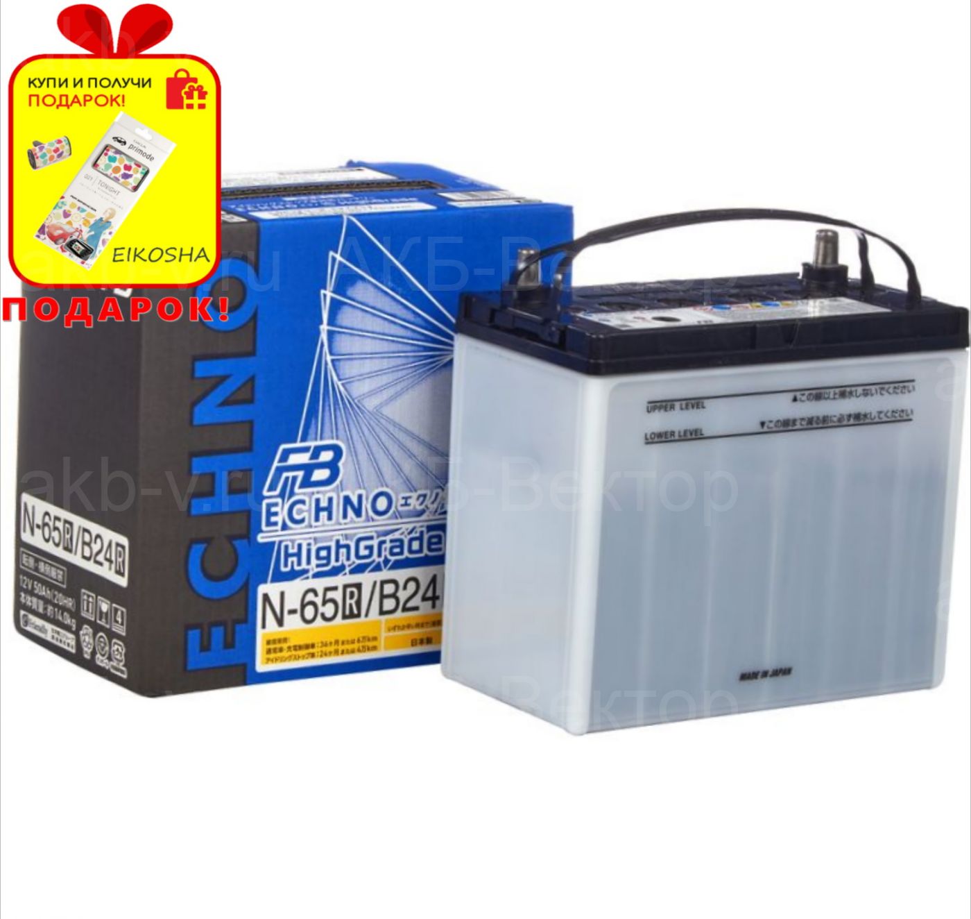 Аккумулятор FB ECHNO IS N65 / B24R 50Ah 515А 24г Аккумулятор FB ECHNO IS N65 / B24R 50Ah 515А 24г