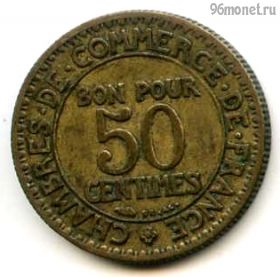 Франция 50 сантимов 1922
