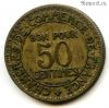 Франция 50 сантимов 1922