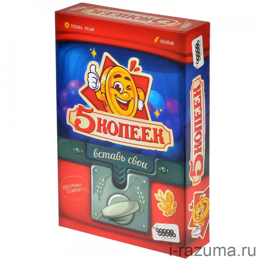 5 копеек