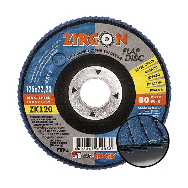 КЛТ Луга циркониевые