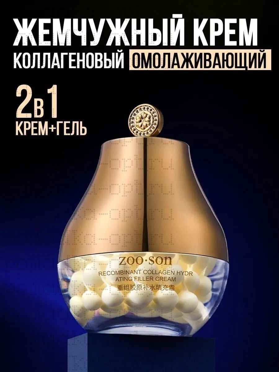ZOO SON Крем для лица   Collagen Filler Cream 80гр